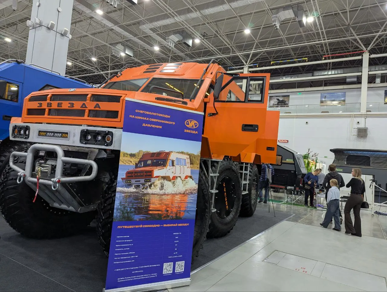 Вездеход «Звезда Т13»